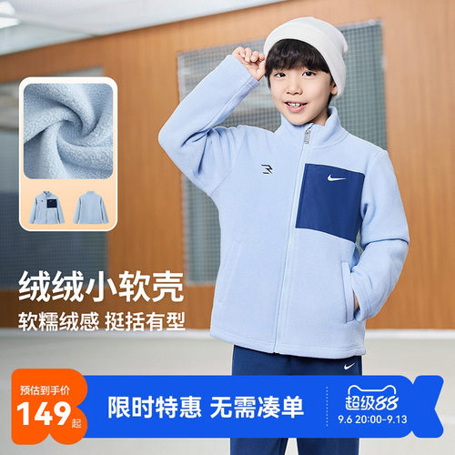 Nike儿童加绒外套新品上市