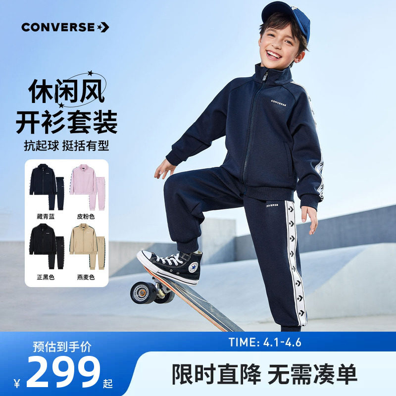 匡威童装儿童套装男童卫衣开衫裤子2件套2026春季新款女童运动装