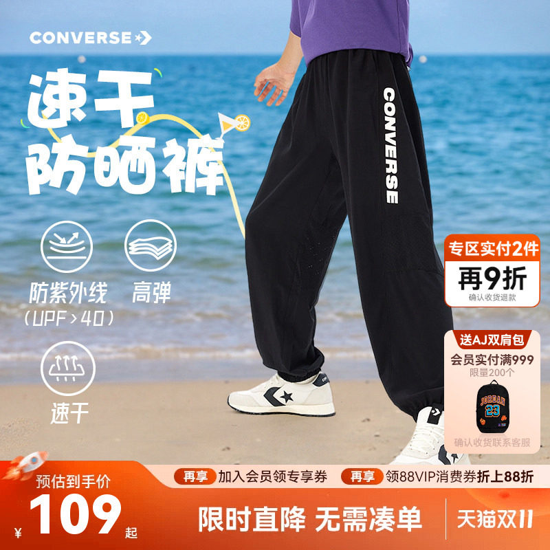 抗紫外线-匡威童装男童防蚊裤儿童裤子夏季运动速干裤休闲裤轻薄