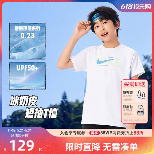 Nike3brand儿童短袖T恤新品上市