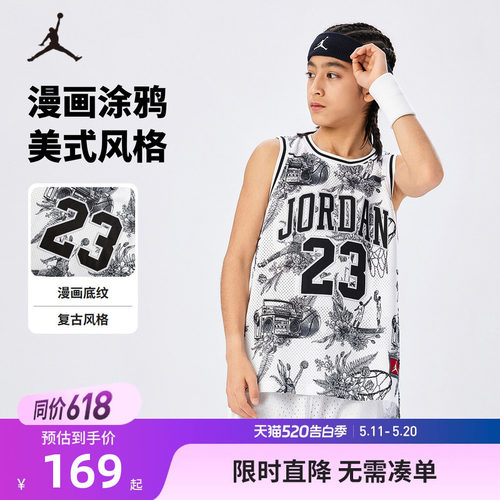 Jordan儿童背心新品上市