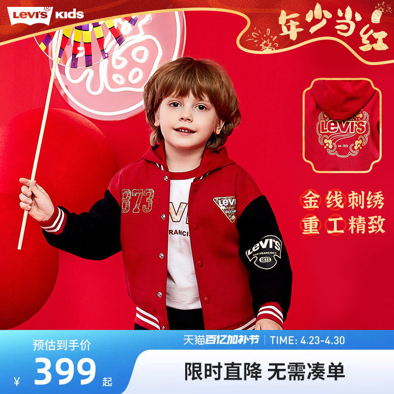 李维斯儿童夹克男童2026春季新款女童外套时尚休闲棒球服外套童装