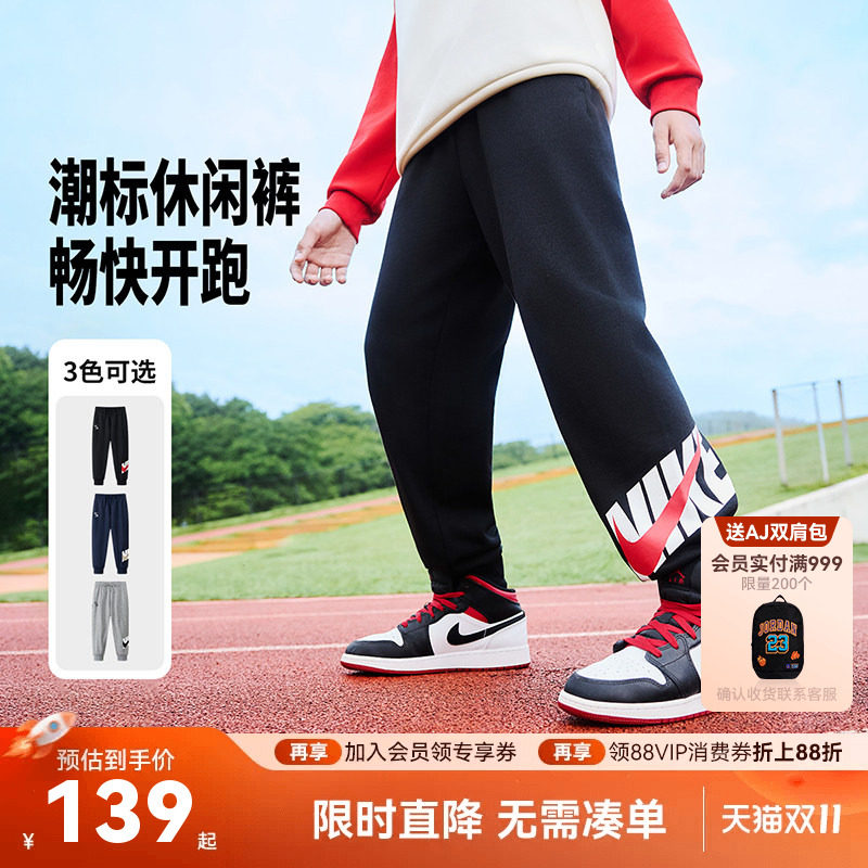 Nike 3brand童装儿童裤子男女童运动裤2026秋季新款休闲裤卫裤潮