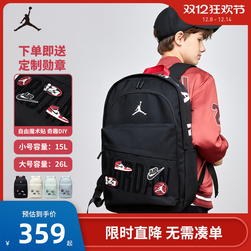 Jordan儿童双肩包可拆卸魔术贴