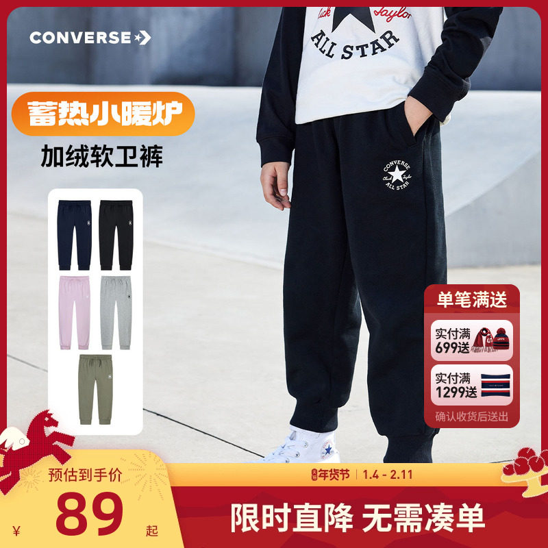 匡威儿童装男童裤子秋冬新款女童长裤运动裤卫裤中大童加绒休闲裤