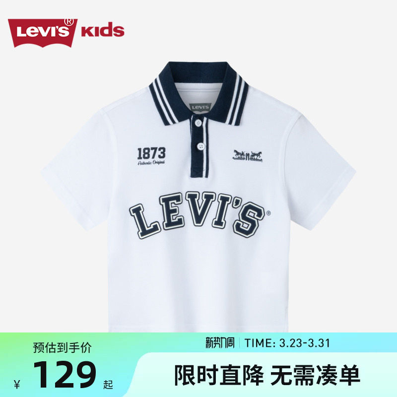 Levi's李维斯童装男童短袖T恤Polo衫经典双马标2026新款儿童夏装