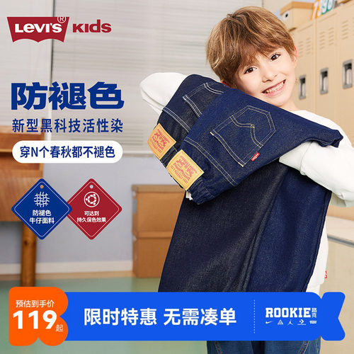 李维斯儿童牛仔裤新品上市