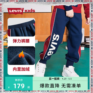 Levi's李维斯男童加绒裤子2023秋冬新款儿童装宝宝保暖长裤针织裤