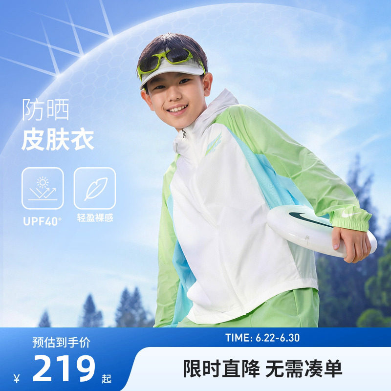 Nike3brand儿童皮肤衣新品上市