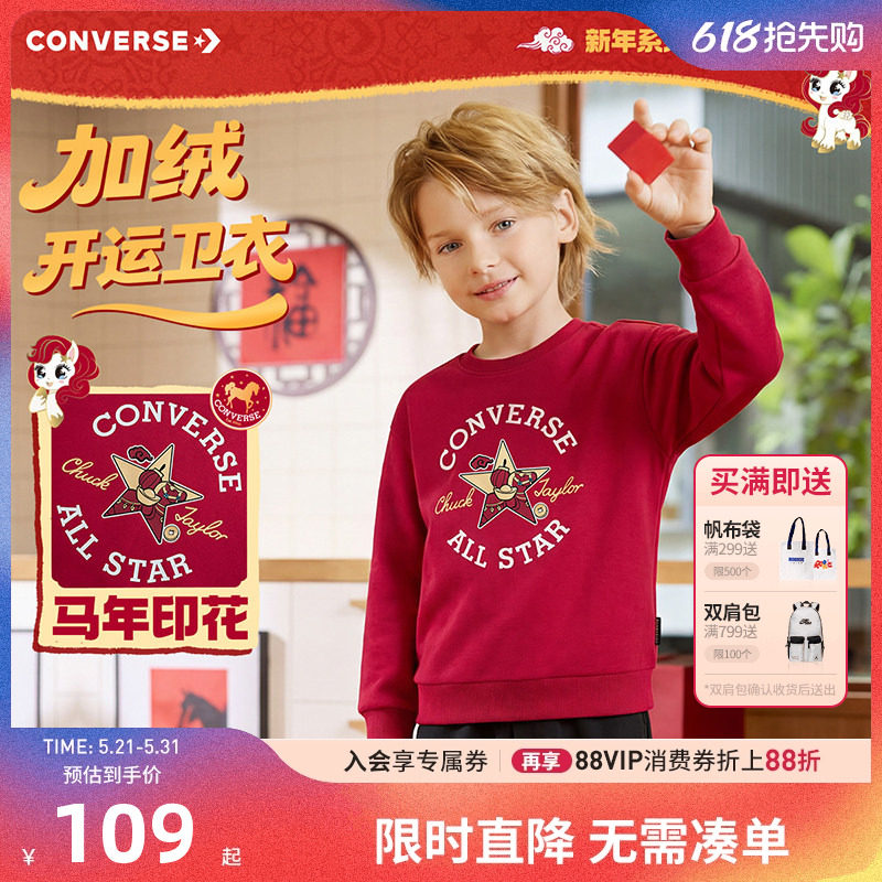 匡威童装儿童卫衣2026新款打底衫男童女童长袖上衣中大童潮服春装