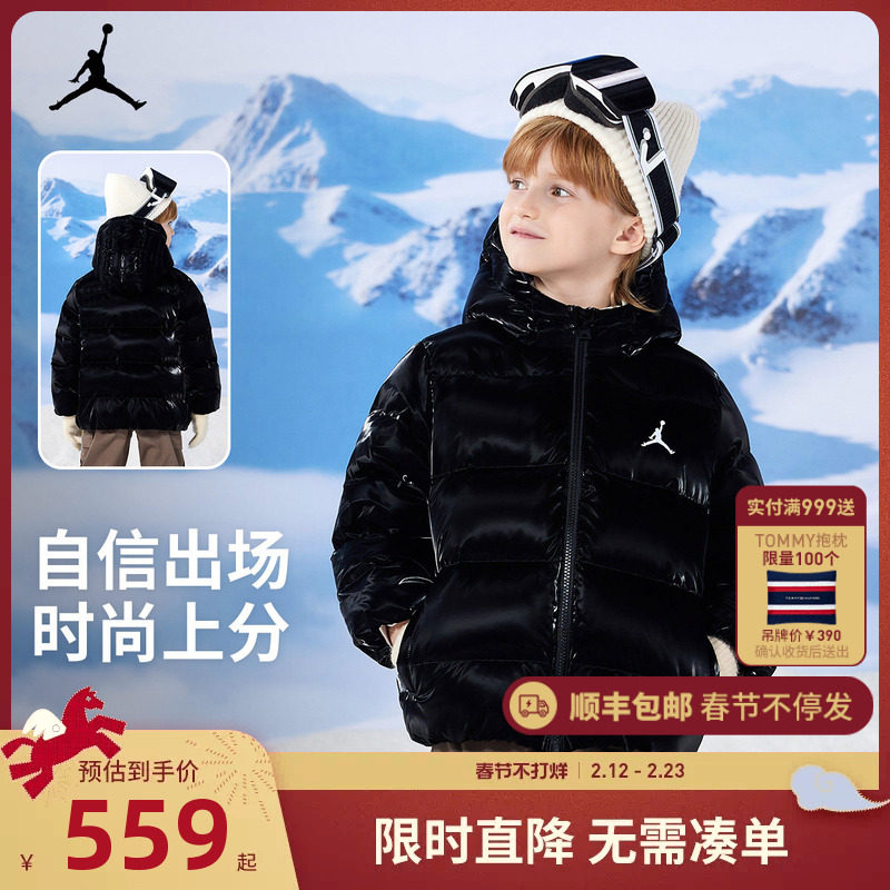 Jordan童装儿童羽绒服男童冬季新款女童保暖冬装JD23420