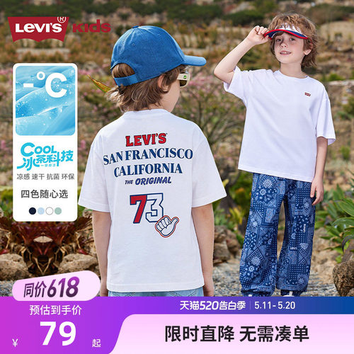 李维斯儿童短袖T恤新品上市