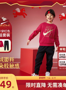 Nike 3brand童装男女童套装红色卫衣卫裤运动2件套秋冬拜年服加绒