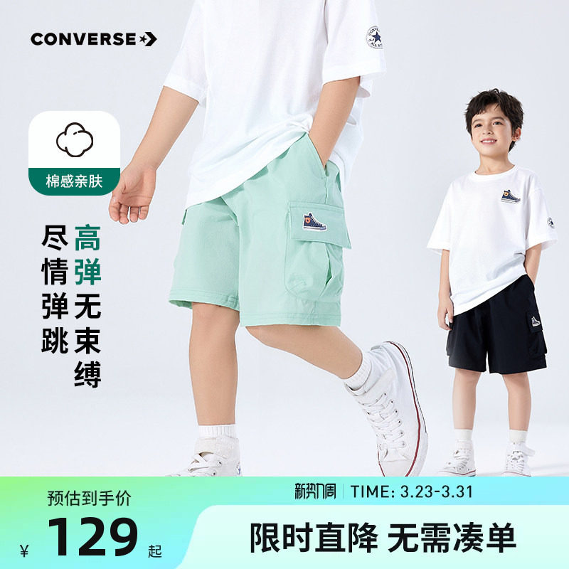 匡威儿童装男童短裤2026夏季新款女童中大童装运动宽松透气五分裤