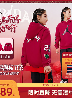 【新年红色】Jordan童装儿童卫衣2026春季新款男童长袖运动上衣潮