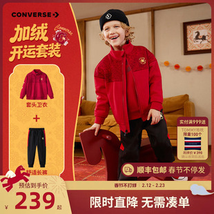 【新年红色套装】匡威儿童装男女童加绒卫衣外套裤子2件套拜年服