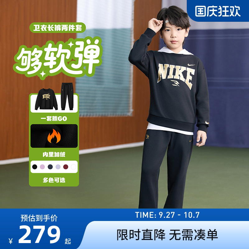 Nike 3brand童装儿童加绒套装冬季新款男童卫衣长裤女童运动套装