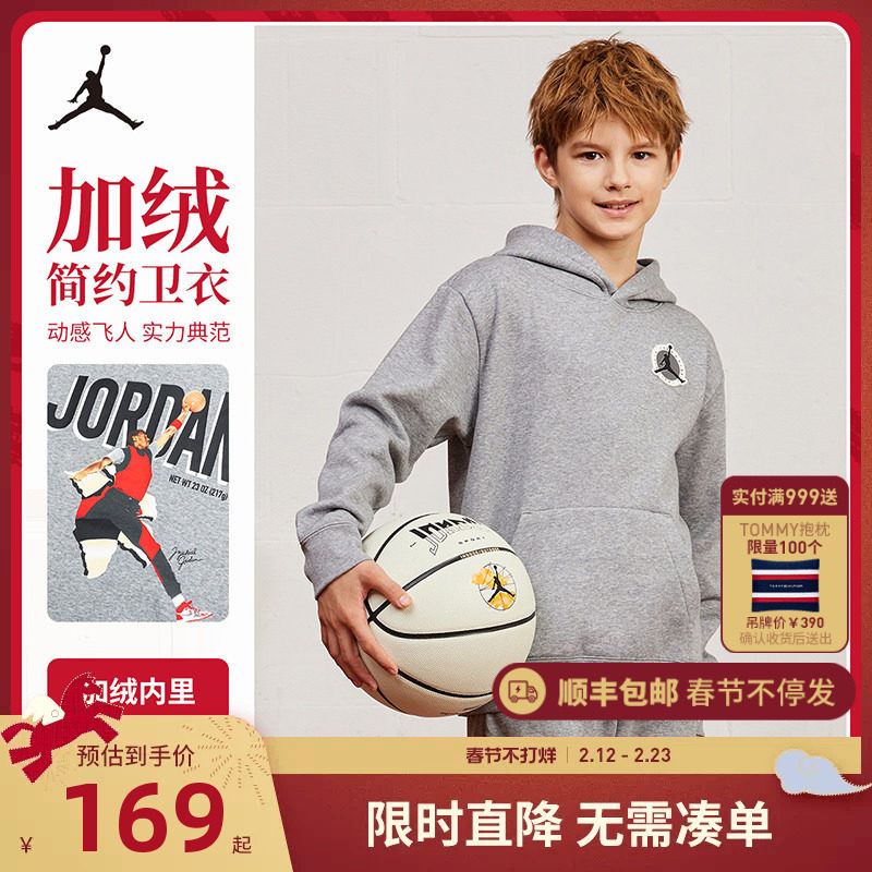 Jordan儿童装男童连帽加绒卫衣2026新款大小童洋气上衣JD2312013