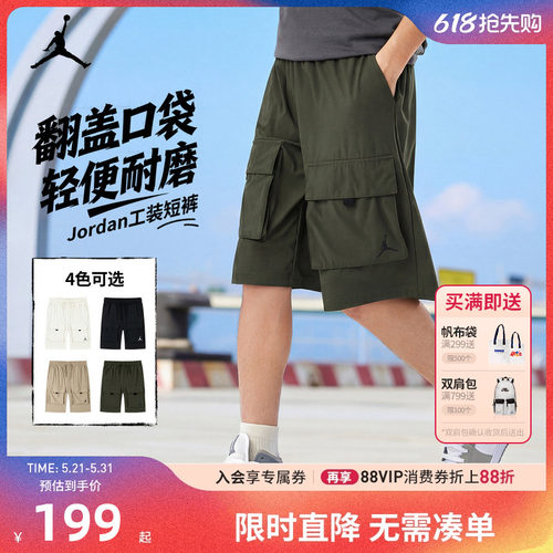 Jordan儿童短裤新品上市