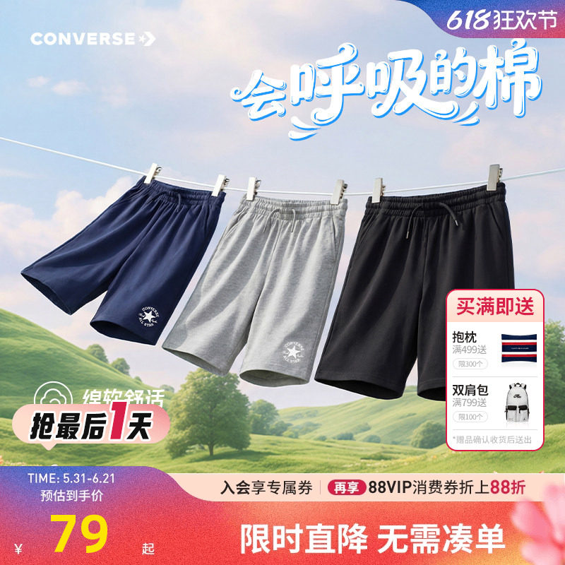 匡威男童短裤针织5分裤夏季新品