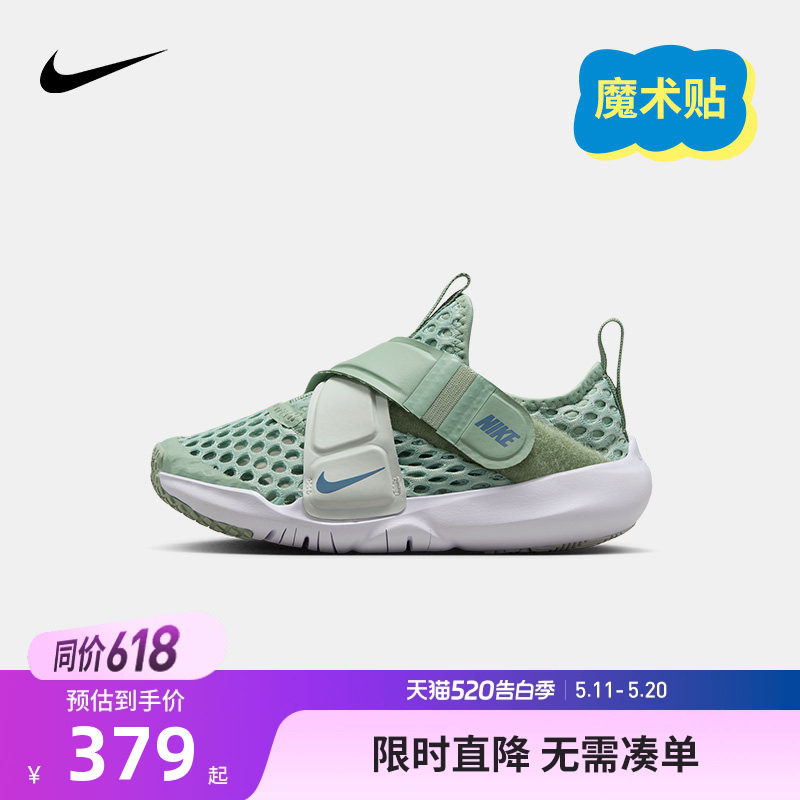 Nike童鞋儿童小飞碟运动鞋男童网眼透气跑鞋魔术贴夏季休闲DC9370