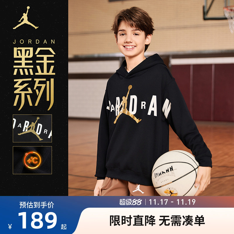 连帽卫衣Jordan新品上市