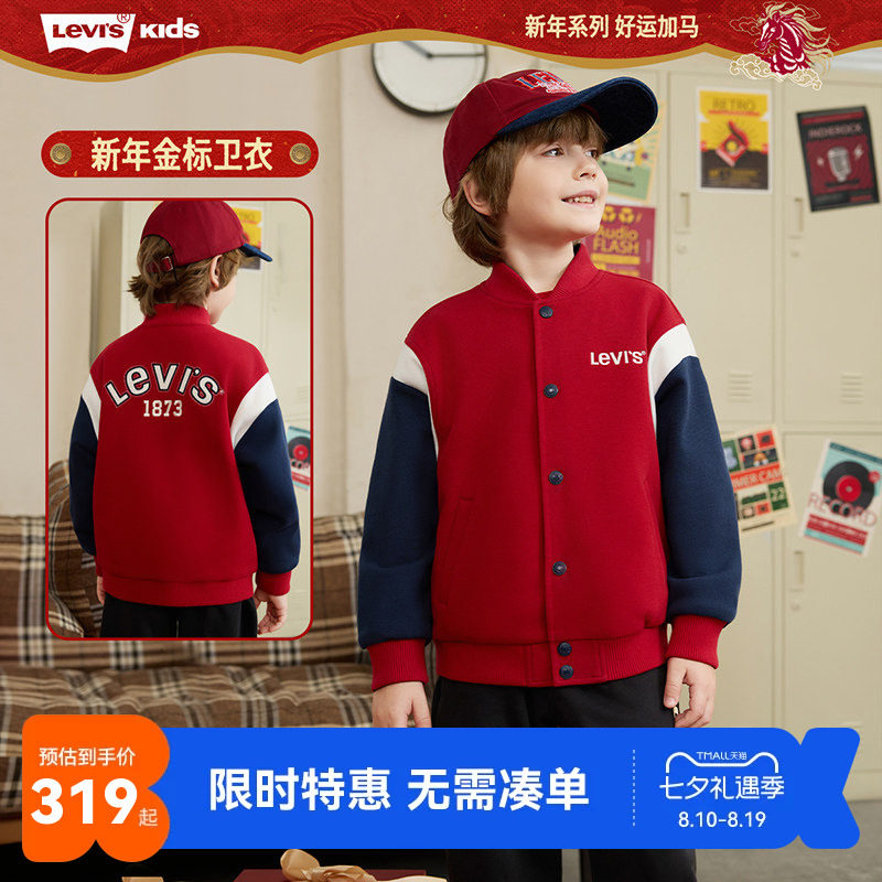李维斯儿童夹克外套新品上市