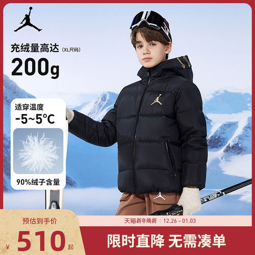 Jordan儿童羽绒服新品上市