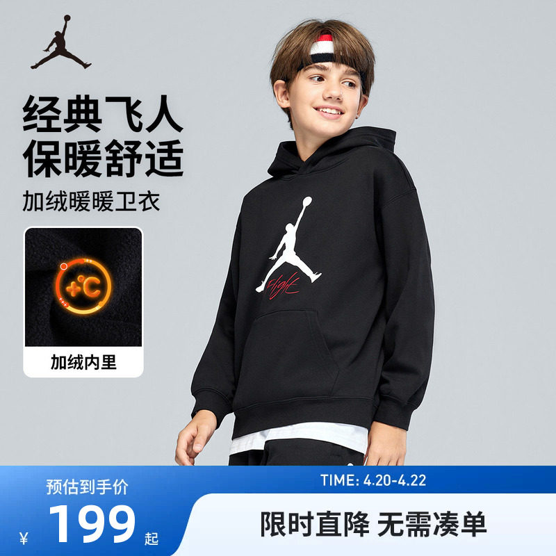 Jordan儿童装男童加绒卫衣2026新款中大童女童长袖上衣JD2532260