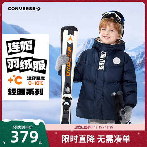 匡威儿童羽绒服新品上市