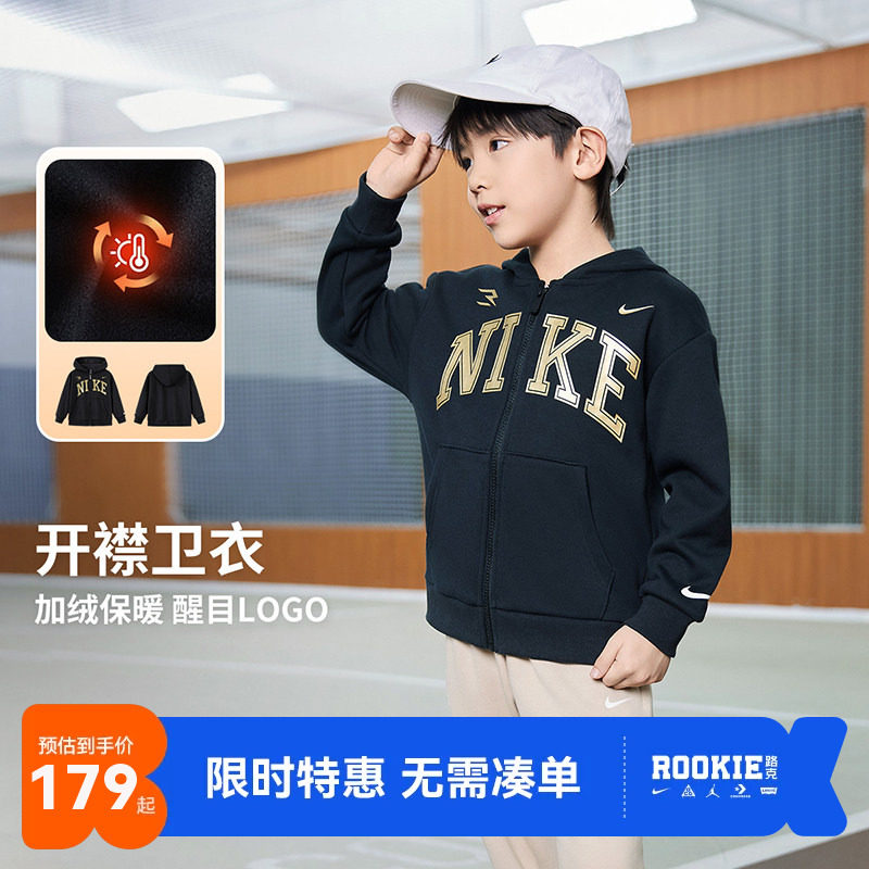 Nike3brand儿童卫衣开衫新品