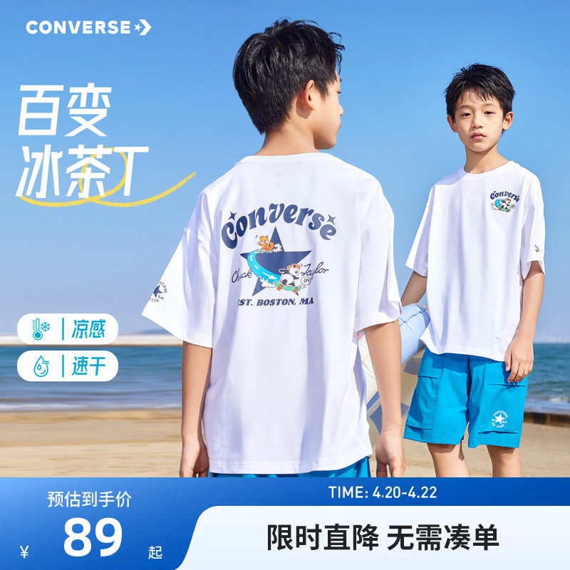 匡威【速干凉感男童T恤】儿童短袖夏季2026新款童装女童上衣宽松T