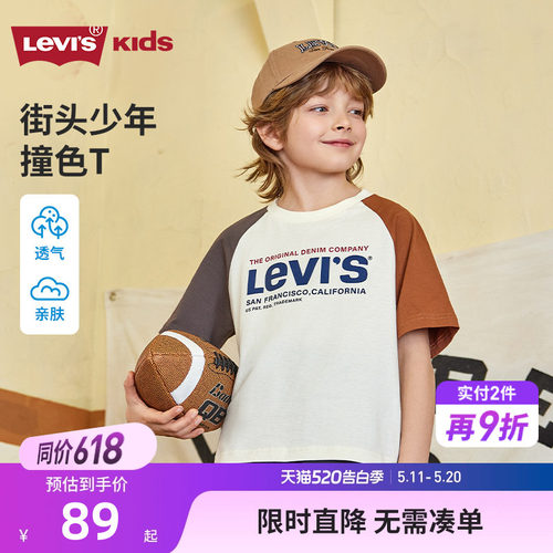 李维斯儿童短袖T恤新品上市
