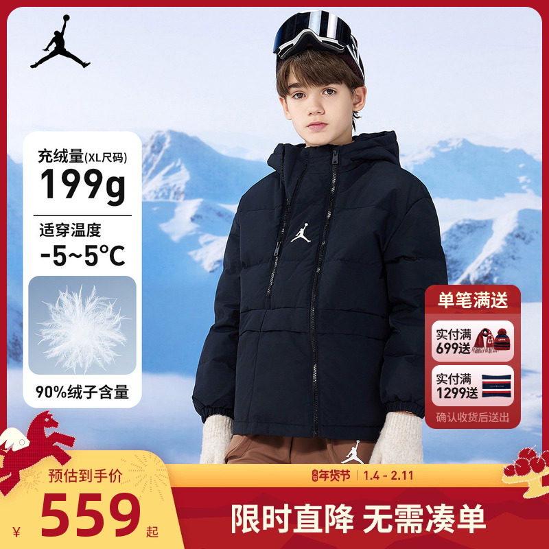 Jordan儿童羽绒服男童保暖外套2025冬季新款加厚上衣潮JD2442061,童装/婴儿装/亲子装,羽绒服,淘宝优惠券,粉丝福利购,淘宝优惠卷
