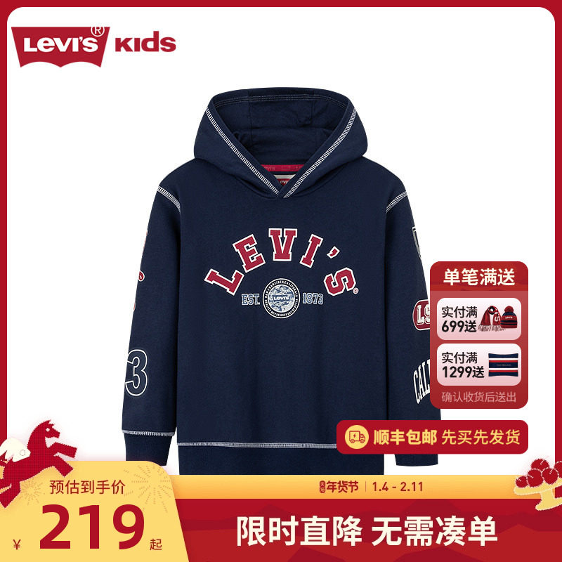 【全棉】李维斯儿童装男童卫衣春装2026新款春秋男孩大童酷帅上衣