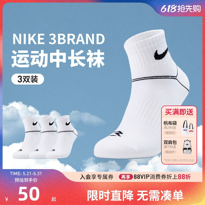 Nike 3brand儿童袜子中筒袜3双装男童运动袜女孩棉袜秋N32613002