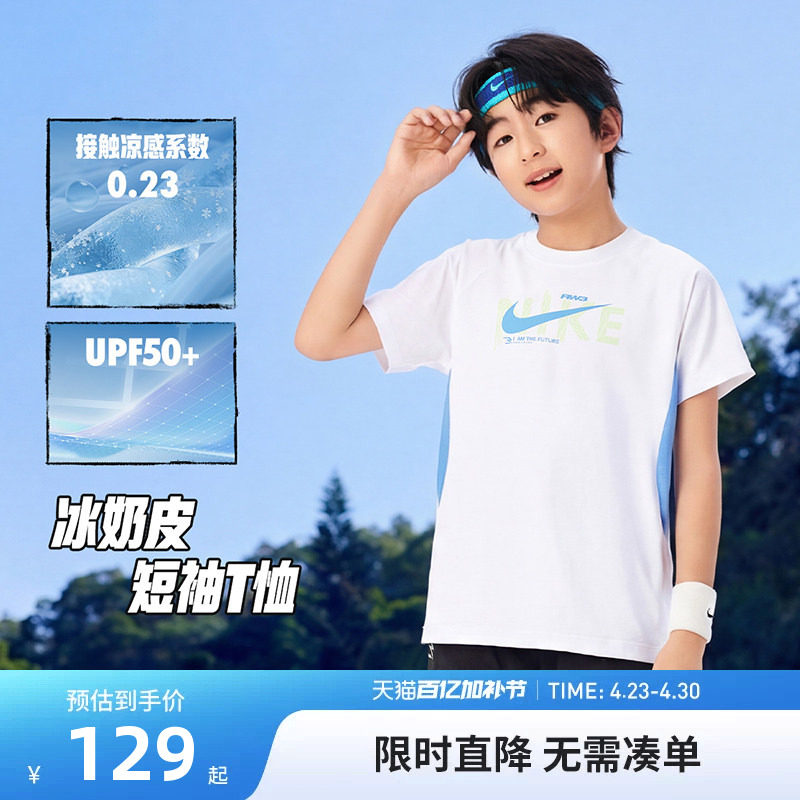 Nike 3brand童装男童短袖T恤2026夏季儿童凉感透气运动衣篮球上衣
