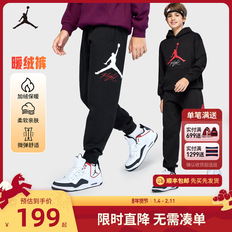 【加绒】Jordan儿童裤子男童女童长裤冬季新款运动裤卫裤休闲裤潮