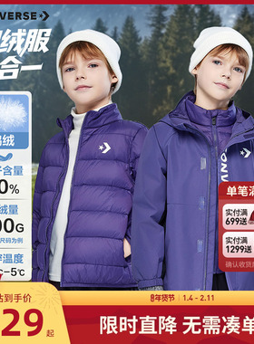 【一衣三穿】匡威儿童羽绒服夹克男女童保暖外套2025冬季防风衣潮