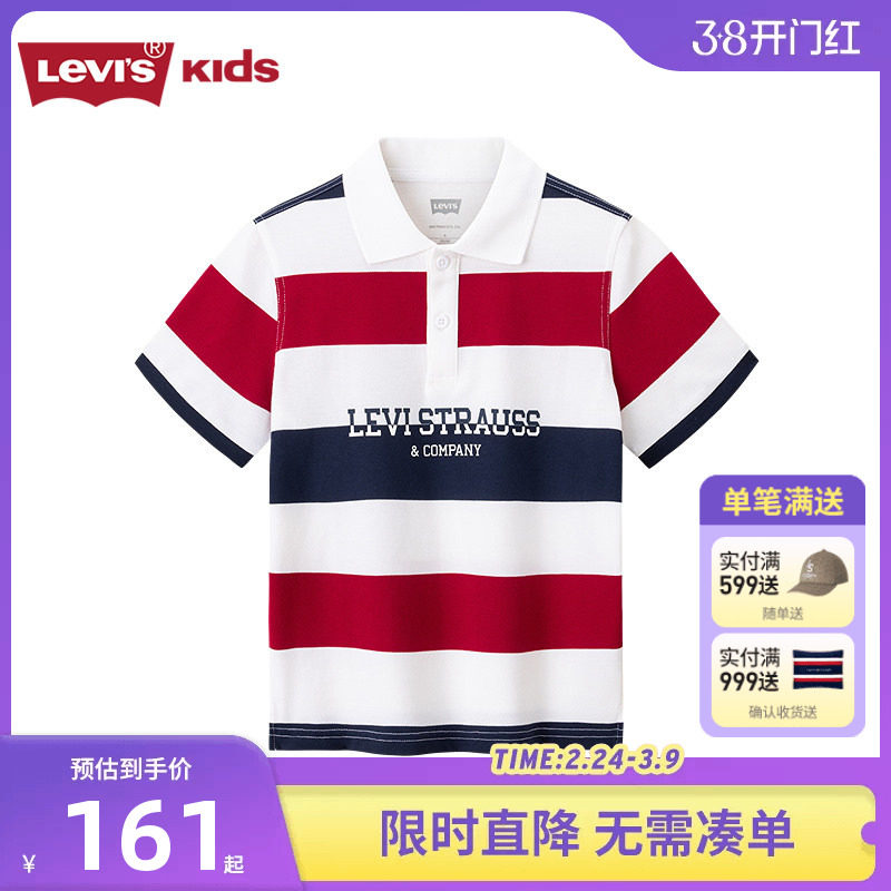 李维斯童装男童T恤短袖POLO衫儿童夏季2026新款男孩条纹上衣半袖