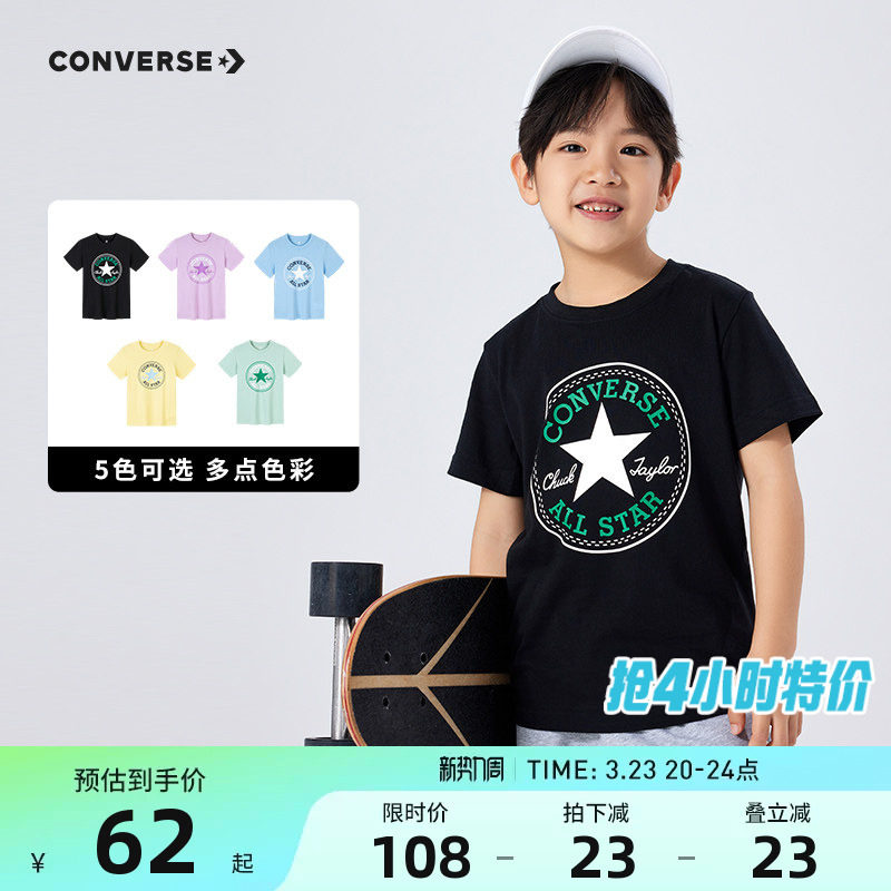 匡威儿童装男童短袖T恤2026新款夏季女童中大童上衣纯色半袖透气