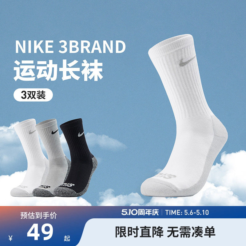【3双装】Nike 3brand男女童袜子儿童运动袜2026新款厚底耐磨长袜