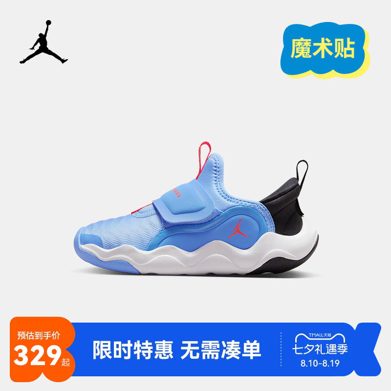 Jordan童鞋儿童运动鞋男童女童鞋子大童轻弹跑鞋休闲鞋HF3415-601