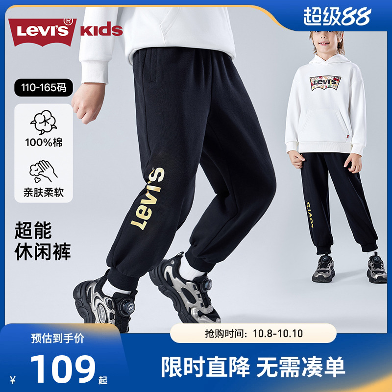 李维斯儿童裤子新品上市