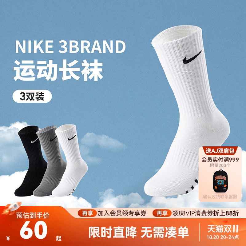 3双装Nike 3brand学生袜子男女童运动袜长袜2026夏季新款透气薄款