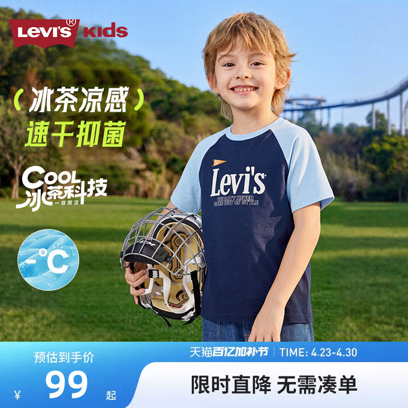 【速干凉感男童短袖】李维斯儿童T恤2026夏季抑菌透气运动上衣潮t