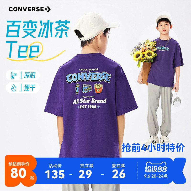 匡威儿童短袖T恤新品上市