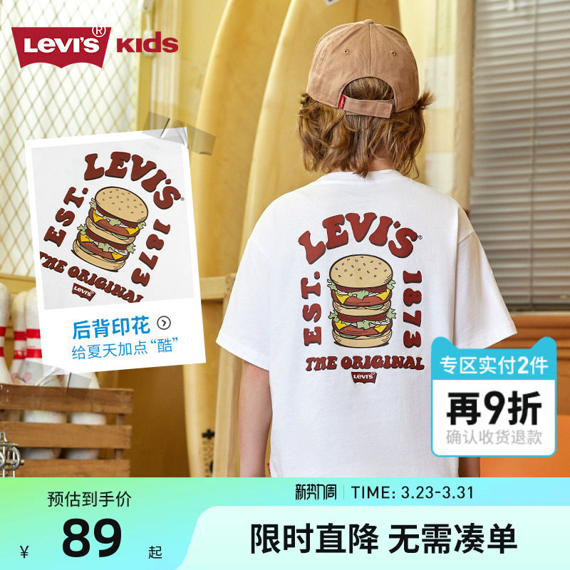 【汉堡T恤】李维斯童装男童短袖2026夏季新款儿童半袖上衣夏装白T