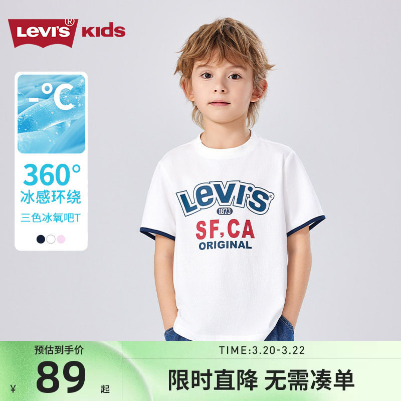 Levis李维斯男童短袖T恤凉感2026夏季新款女童透气运动上衣儿童装