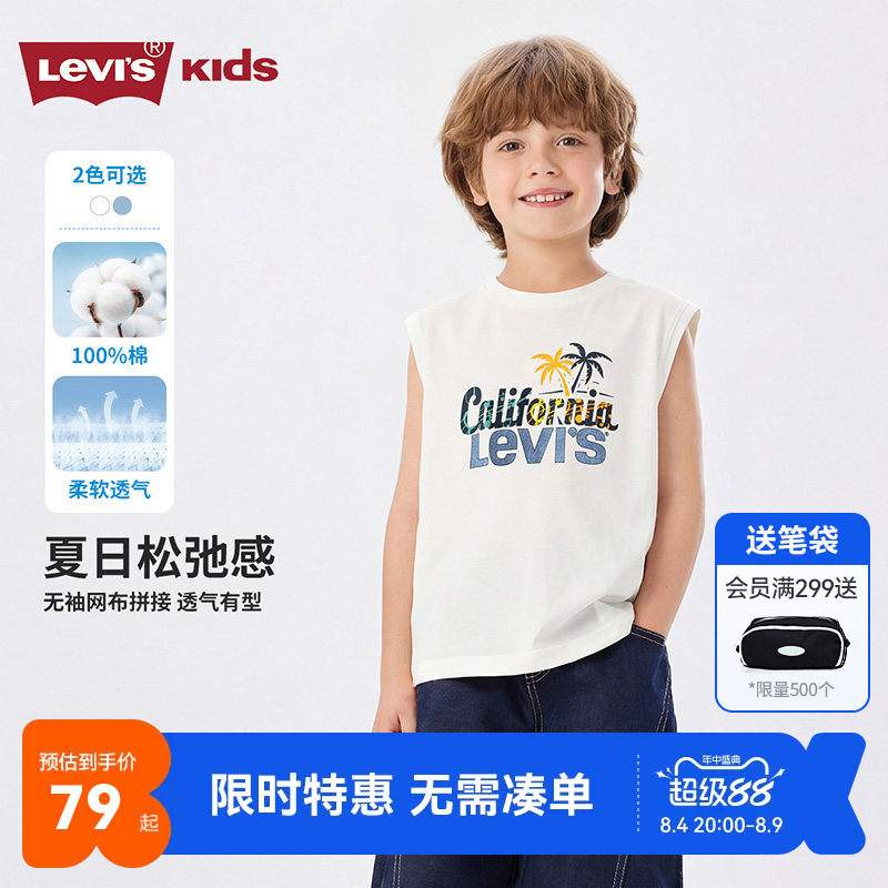 李维斯儿童背心新品上市